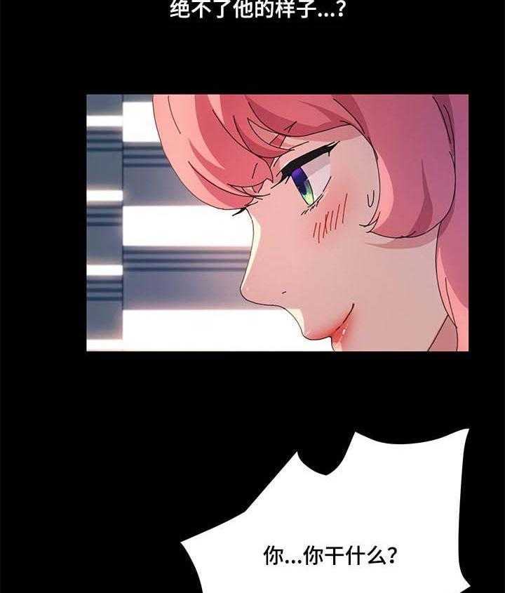《狐影迷惑》第98话 98_求我原谅 第14页