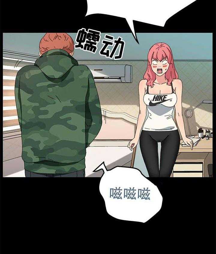 《狐影迷惑》第98话 98_求我原谅 第15页