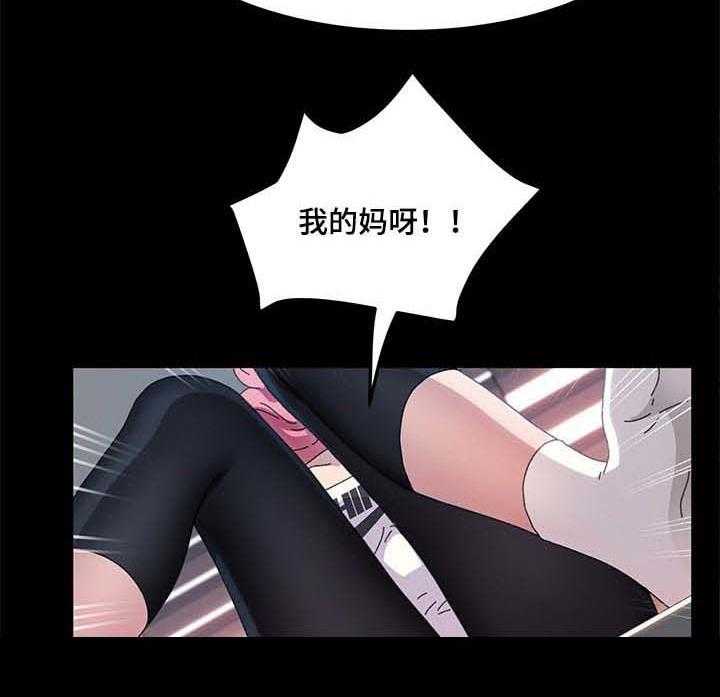 《狐影迷惑》第98话 98_求我原谅 第18页