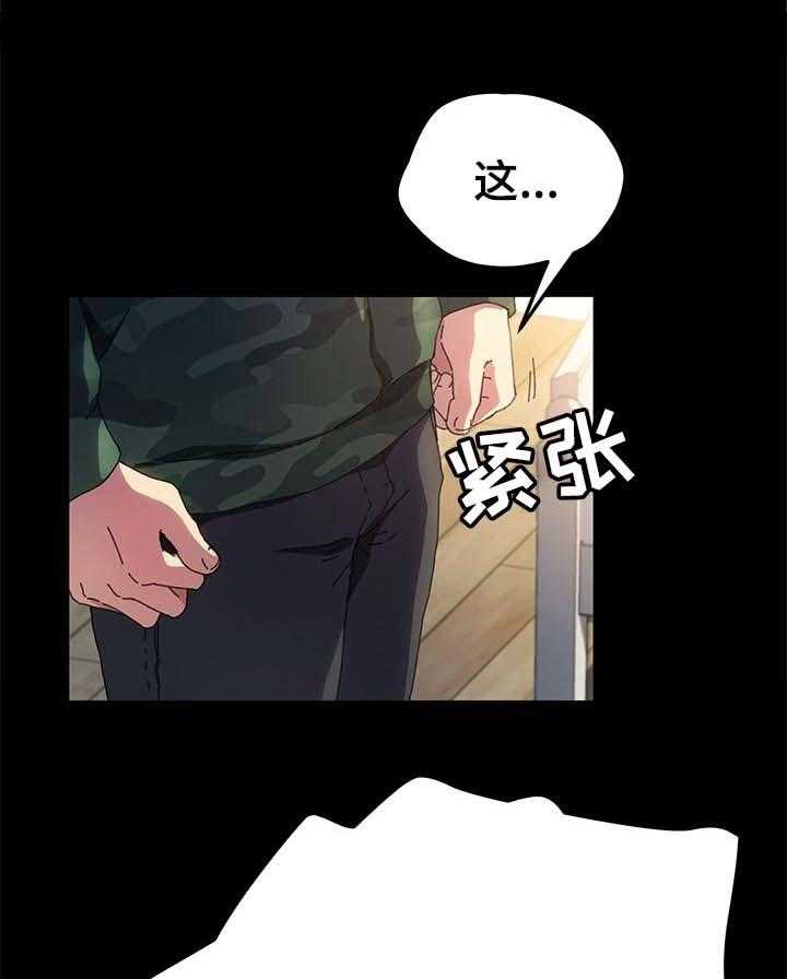 《狐影迷惑》第98话 98_求我原谅 第1页