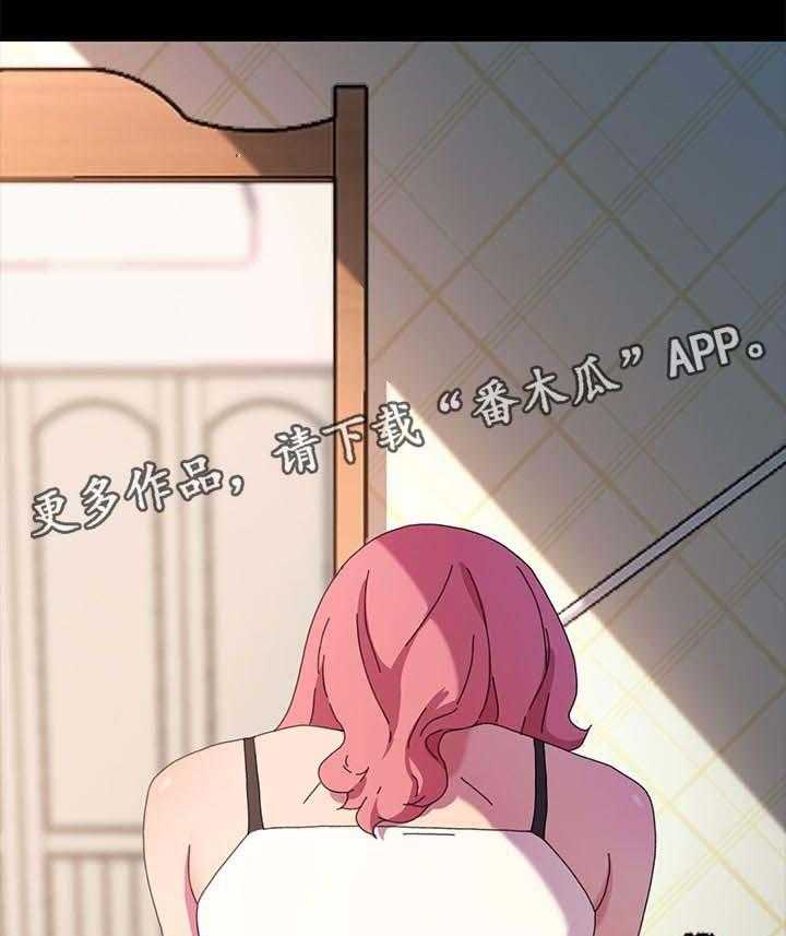 《狐影迷惑》第98话 98_求我原谅 第4页