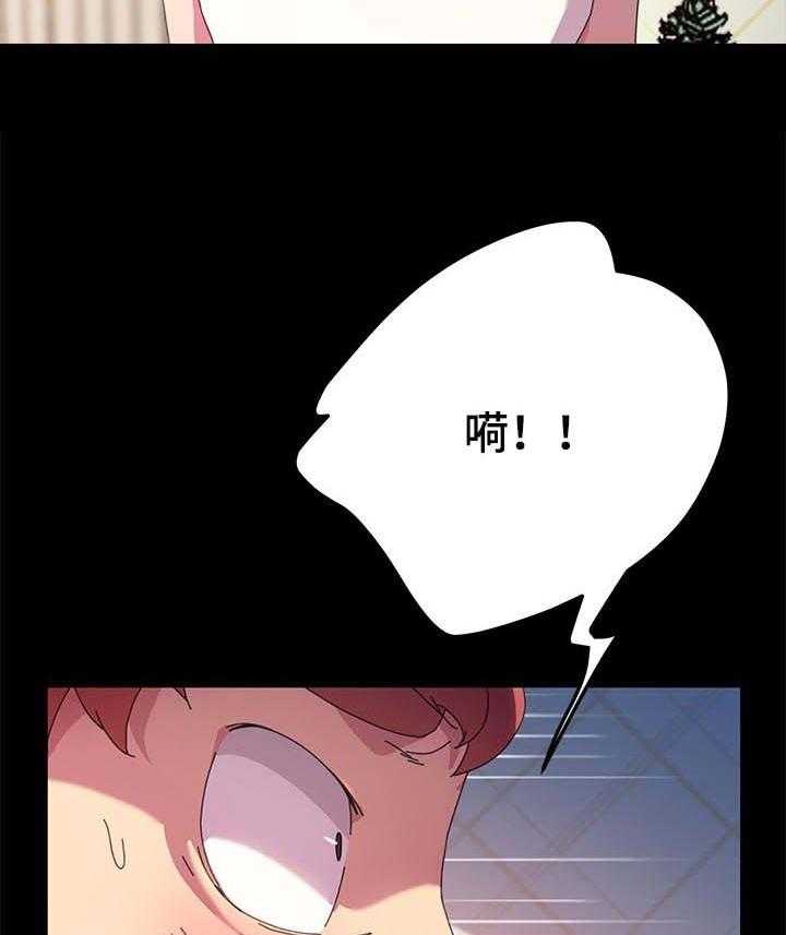《狐影迷惑》第98话 98_求我原谅 第5页