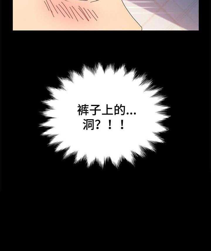 《狐影迷惑》第98话 98_求我原谅 第6页