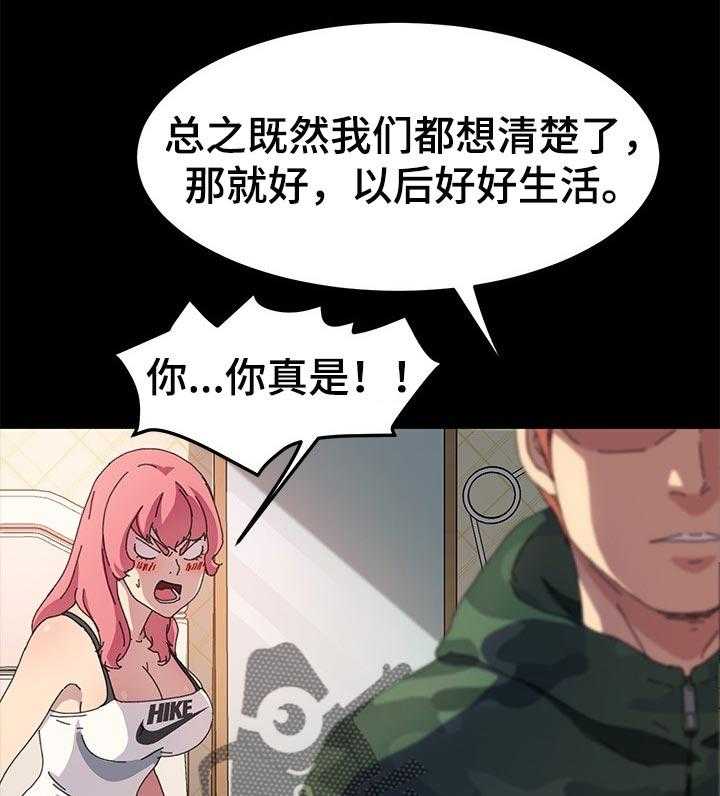 《狐影迷惑》第97话 97_哪来的自信 第10页