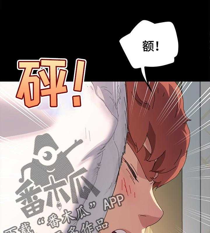 《狐影迷惑》第97话 97_哪来的自信 第14页