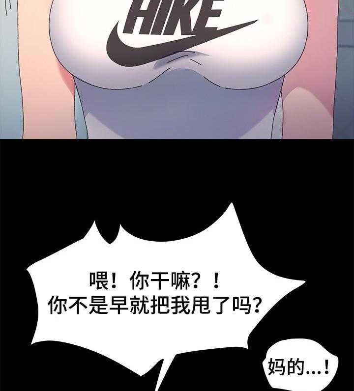 《狐影迷惑》第97话 97_哪来的自信 第16页