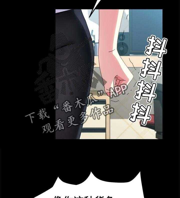 《狐影迷惑》第97话 97_哪来的自信 第18页