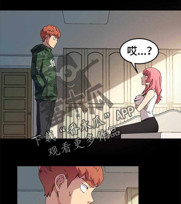《狐影迷惑》第97话 97_哪来的自信 第1页