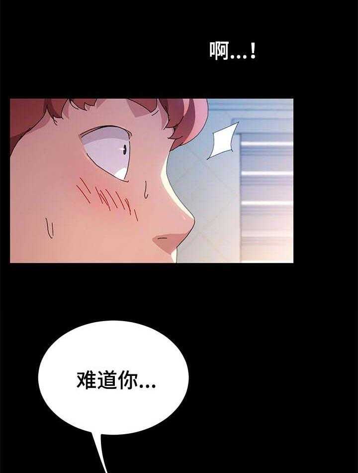 《狐影迷惑》第97话 97_哪来的自信 第23页