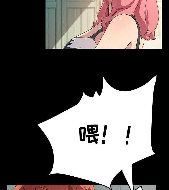 《狐影迷惑》第97话 97_哪来的自信 第3页