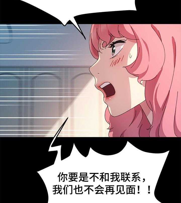 《狐影迷惑》第97话 97_哪来的自信 第7页