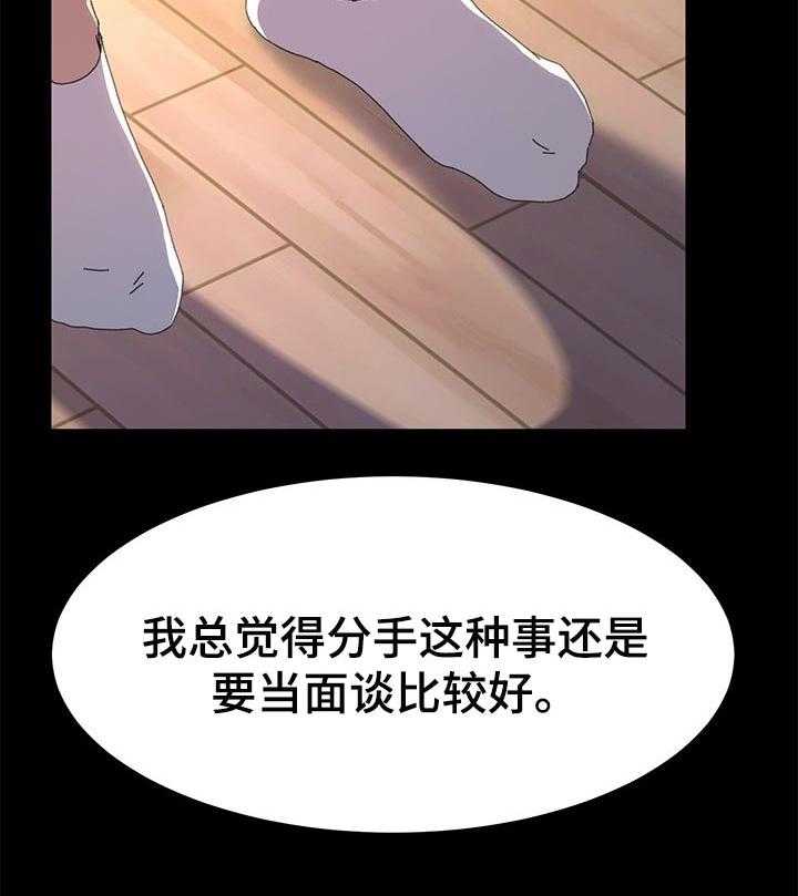 《狐影迷惑》第97话 97_哪来的自信 第9页