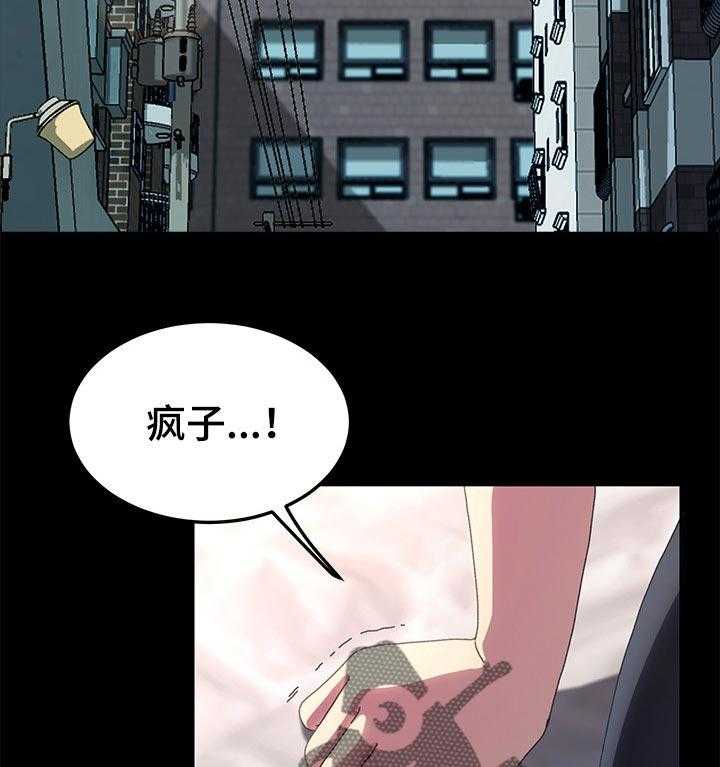 《狐影迷惑》第99话 99_对方的心意 第15页