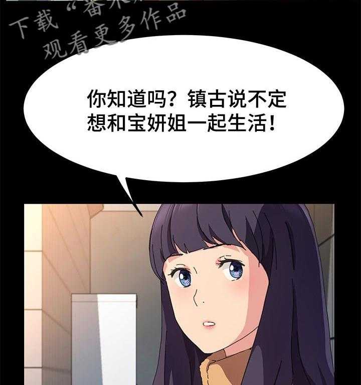 《狐影迷惑》第99话 99_对方的心意 第4页