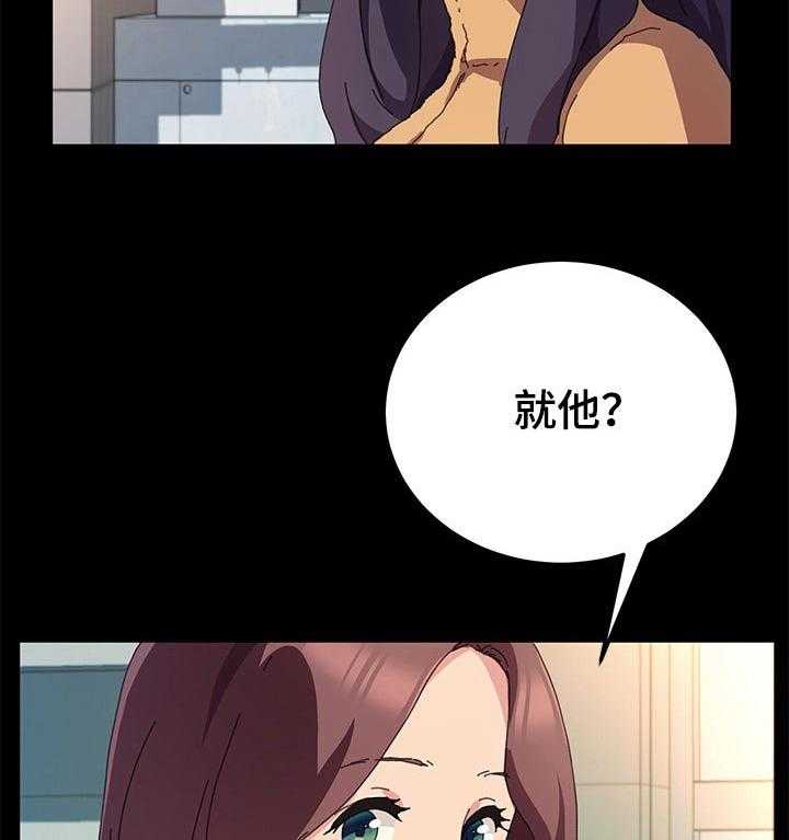 《狐影迷惑》第99话 99_对方的心意 第5页