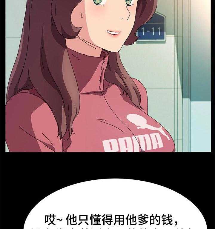 《狐影迷惑》第99话 99_对方的心意 第6页