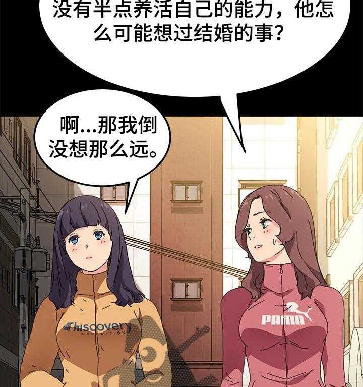 《狐影迷惑》第99话 99_对方的心意 第7页