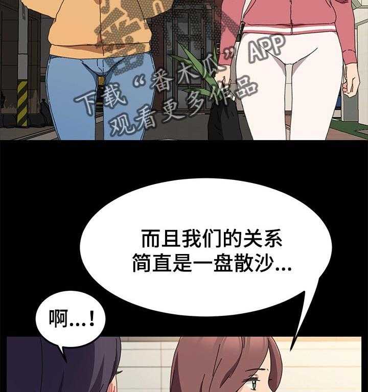 《狐影迷惑》第99话 99_对方的心意 第8页