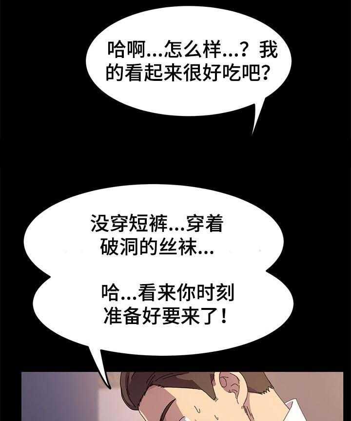 《狐影迷惑》第100话 100_未来的生活 第10页