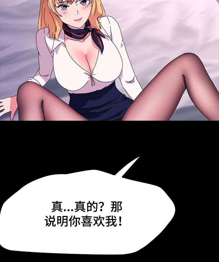 《狐影迷惑》第100话 100_未来的生活 第12页