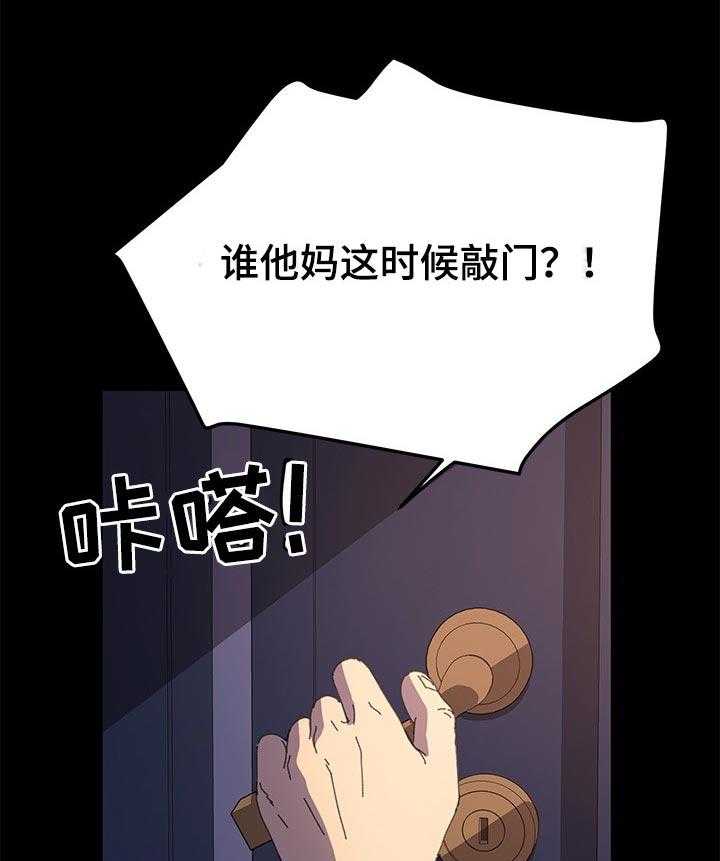 《狐影迷惑》第100话 100_未来的生活 第13页