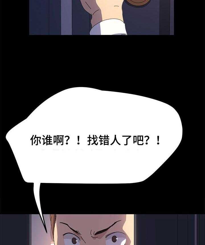 《狐影迷惑》第100话 100_未来的生活 第14页