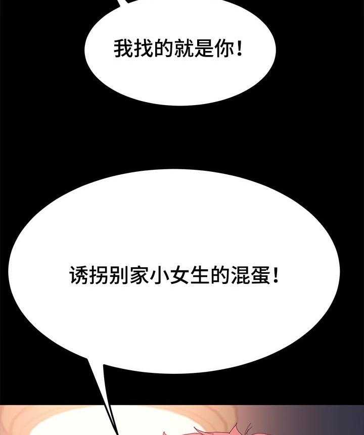 《狐影迷惑》第100话 100_未来的生活 第16页