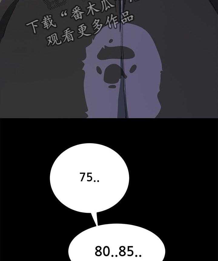 《狐影迷惑》第100话 100_未来的生活 第18页