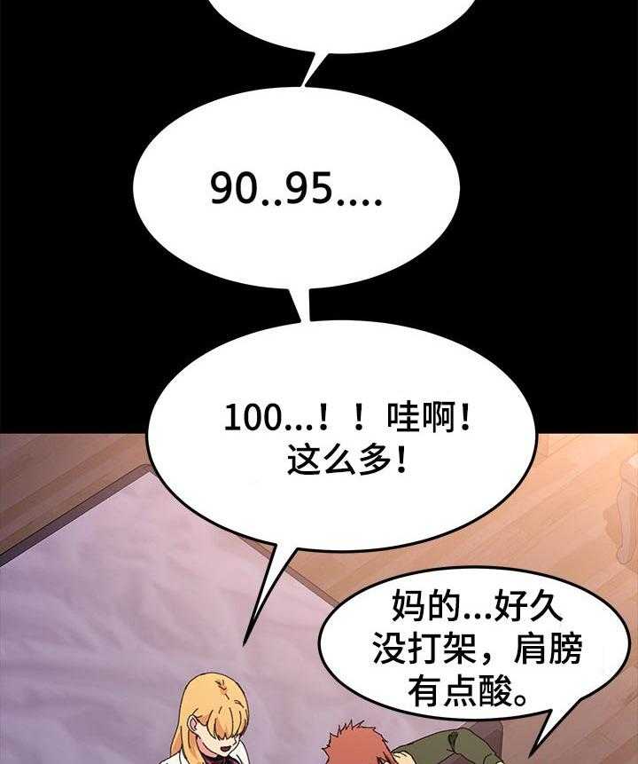 《狐影迷惑》第100话 100_未来的生活 第19页