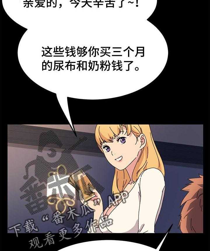 《狐影迷惑》第100话 100_未来的生活 第22页
