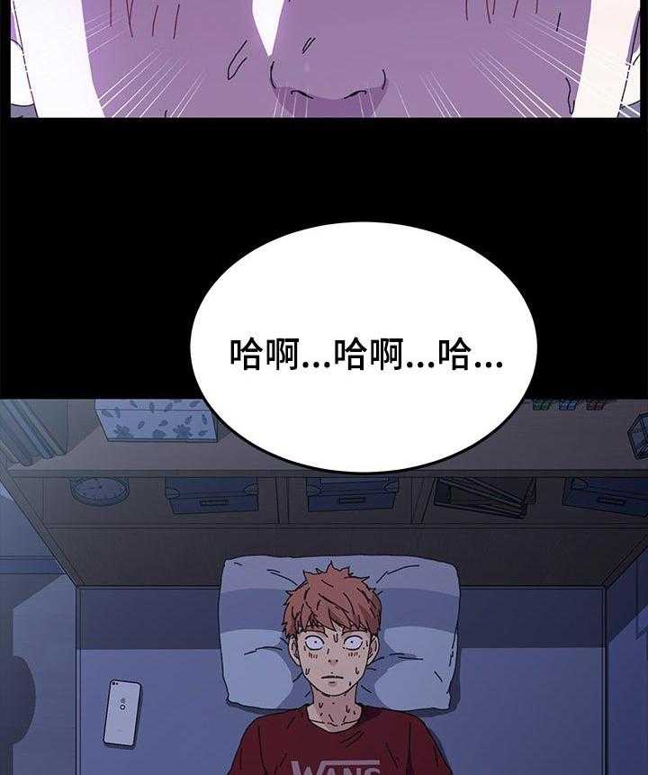 《狐影迷惑》第100话 100_未来的生活 第26页