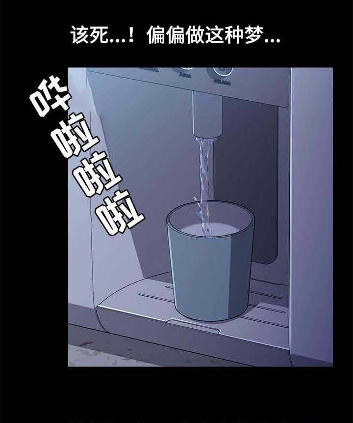 《狐影迷惑》第100话 100_未来的生活 第29页