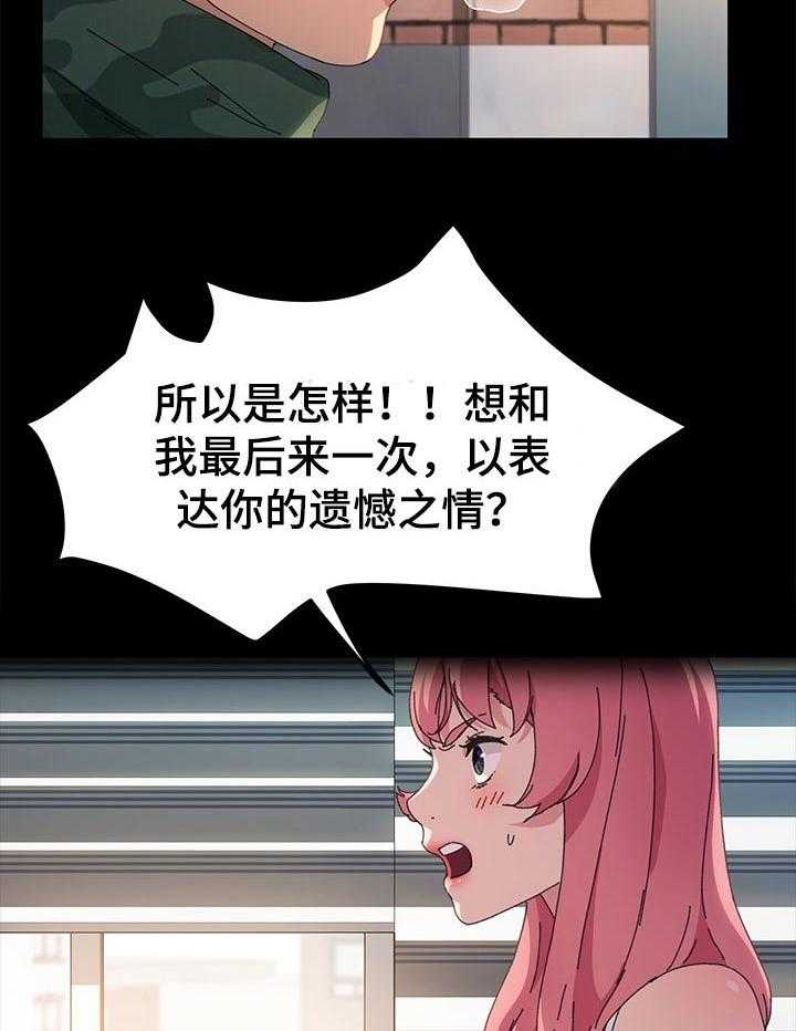 《狐影迷惑》第100话 100_未来的生活 第2页