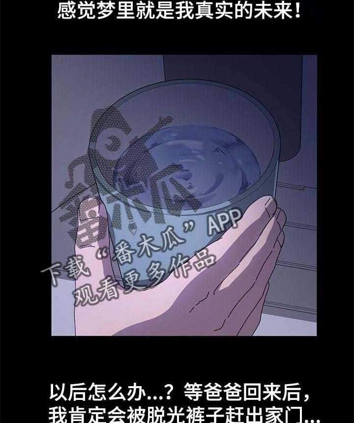《狐影迷惑》第100话 100_未来的生活 第30页