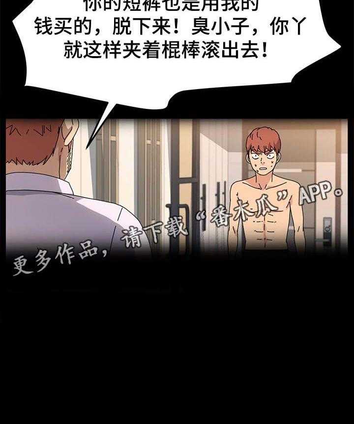 《狐影迷惑》第100话 100_未来的生活 第32页