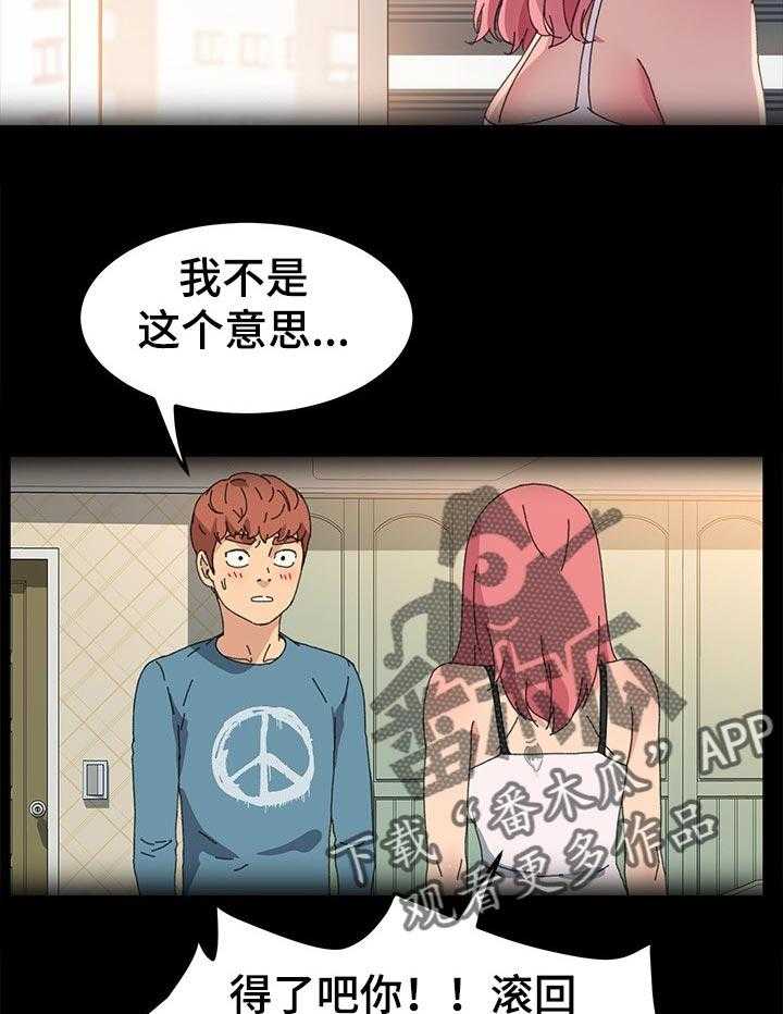《狐影迷惑》第100话 100_未来的生活 第3页