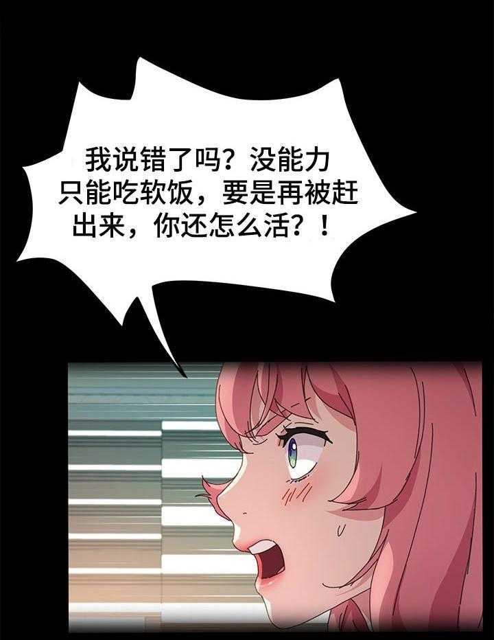 《狐影迷惑》第100话 100_未来的生活 第5页