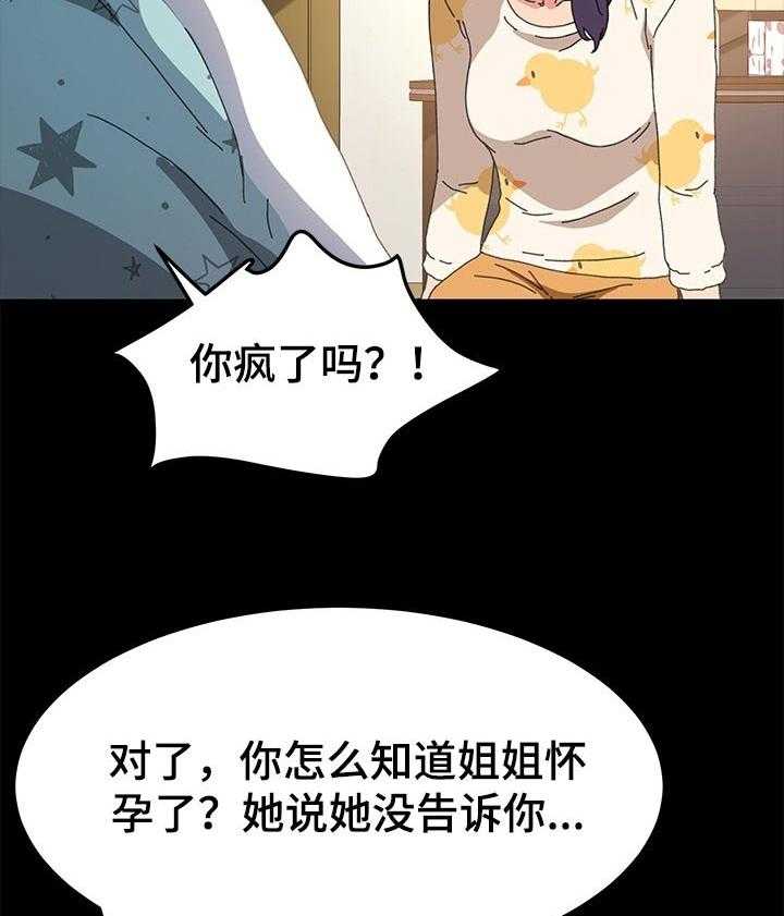 《狐影迷惑》第102话 102_温暖你 第11页