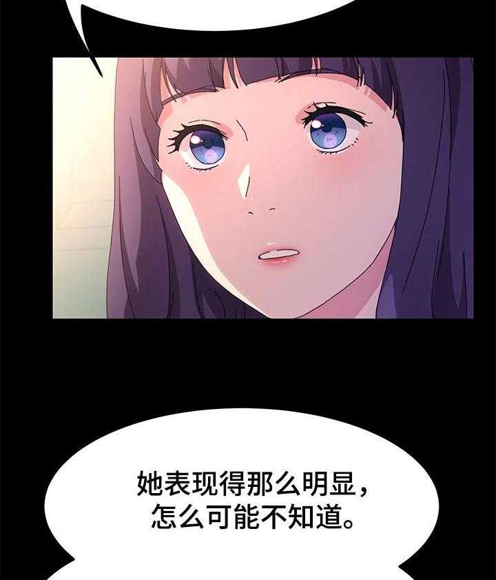 《狐影迷惑》第102话 102_温暖你 第12页