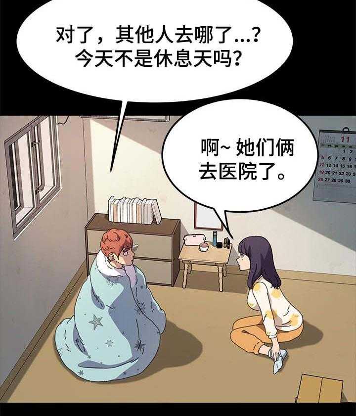 《狐影迷惑》第102话 102_温暖你 第15页