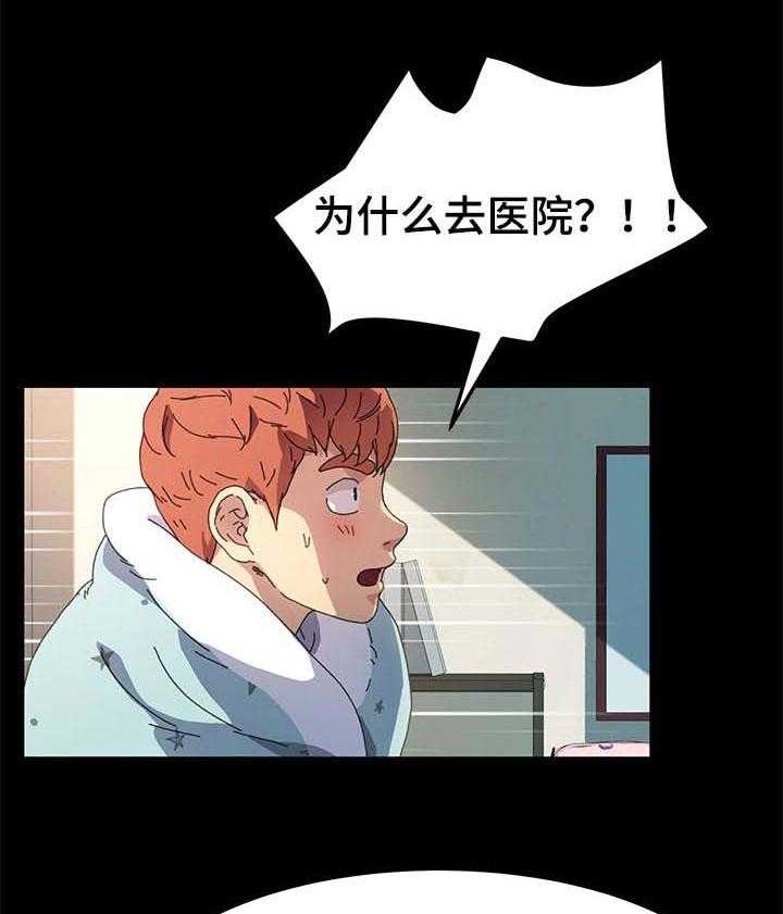 《狐影迷惑》第102话 102_温暖你 第16页