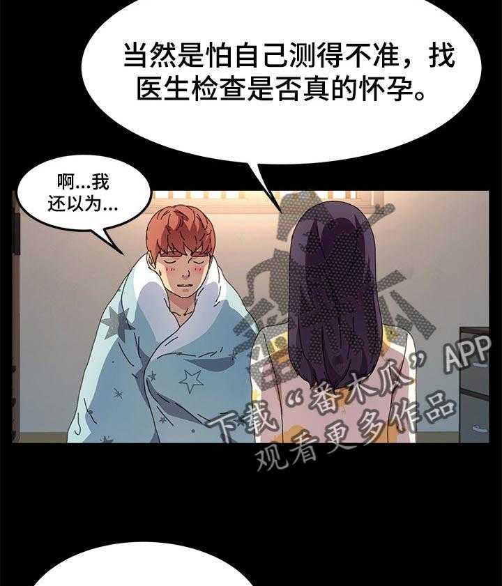 《狐影迷惑》第102话 102_温暖你 第17页