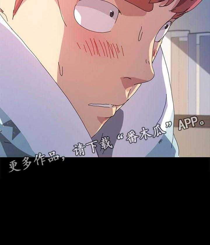 《狐影迷惑》第102话 102_温暖你 第24页