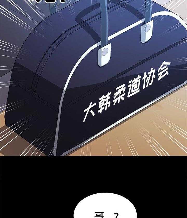 《狐影迷惑》第102话 102_温暖你 第3页