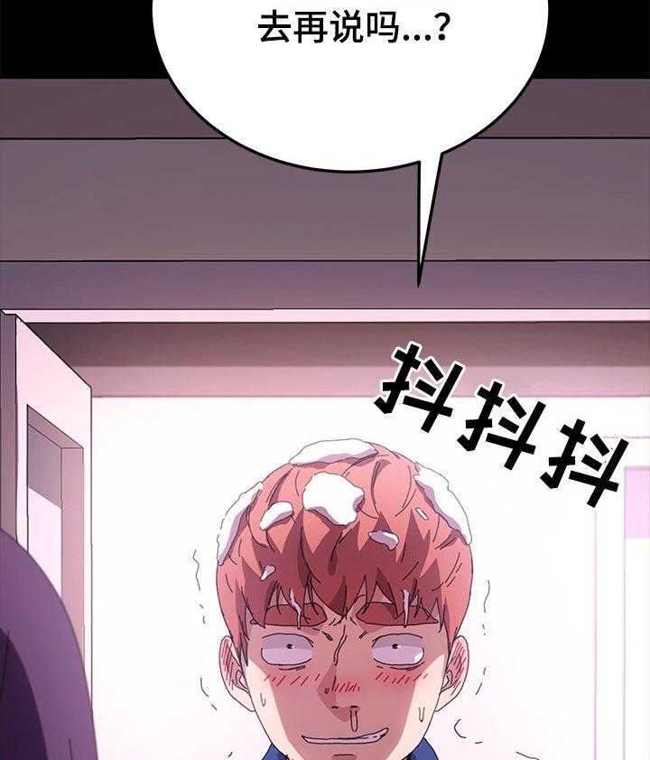 《狐影迷惑》第102话 102_温暖你 第5页