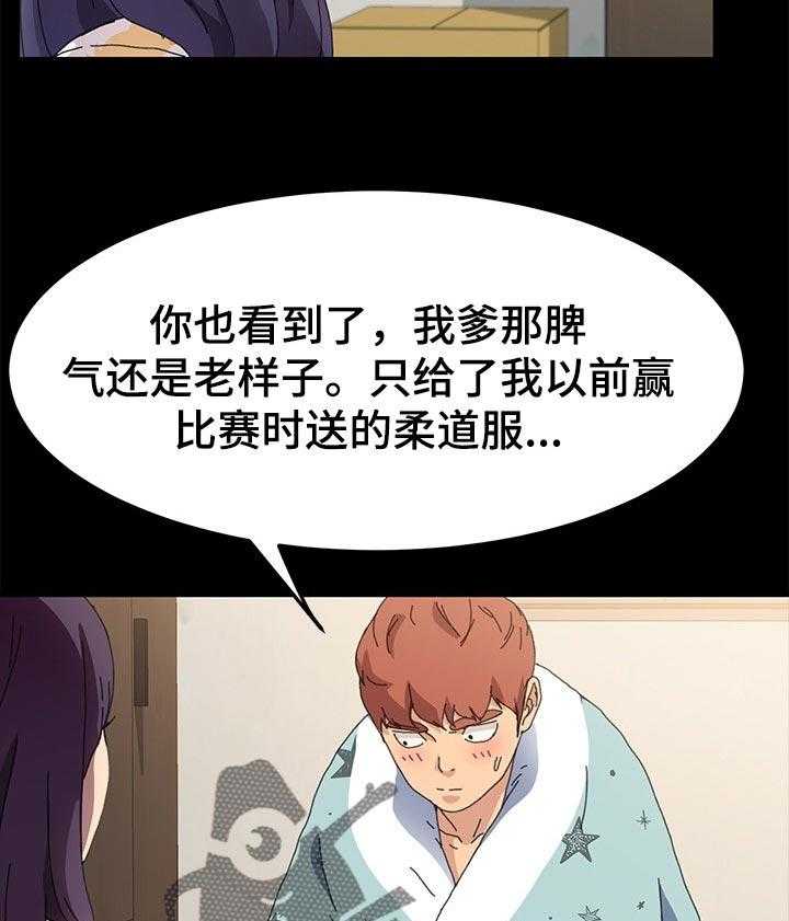 《狐影迷惑》第102话 102_温暖你 第9页