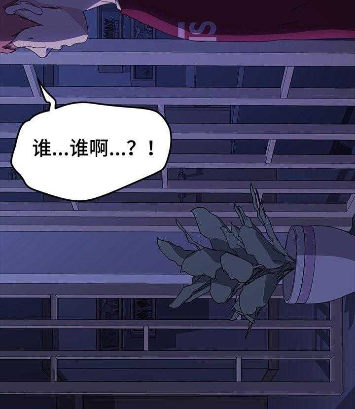《狐影迷惑》第101话 101_什么都不能带走 第13页