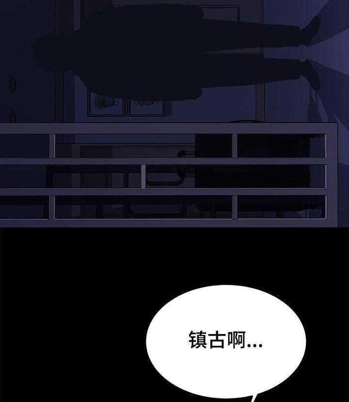 《狐影迷惑》第101话 101_什么都不能带走 第14页