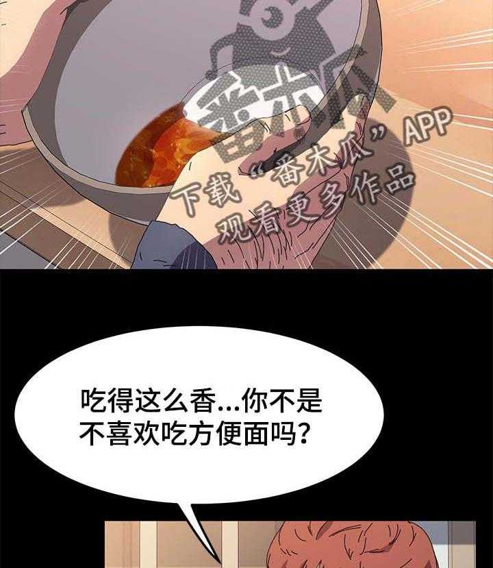 《狐影迷惑》第101话 101_什么都不能带走 第19页