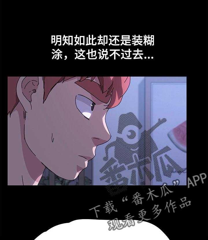 《狐影迷惑》第101话 101_什么都不能带走 第1页